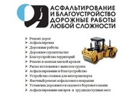 Укладка крошка любой сложности